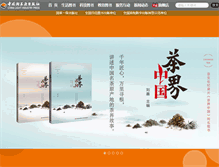 Tablet Screenshot of chlip.com.cn